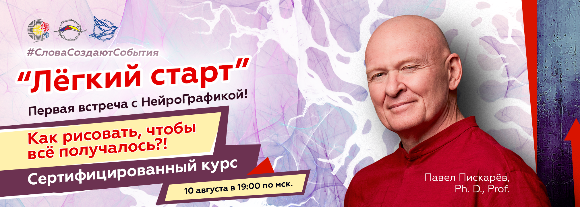 Лёгкий старт